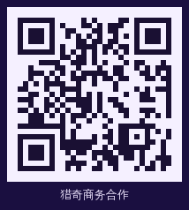 猎奇 商务二维码